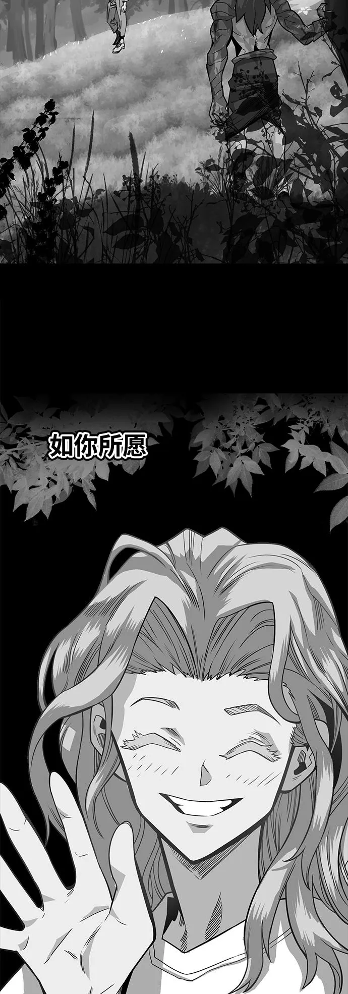 [第3季] 第31话 第70页