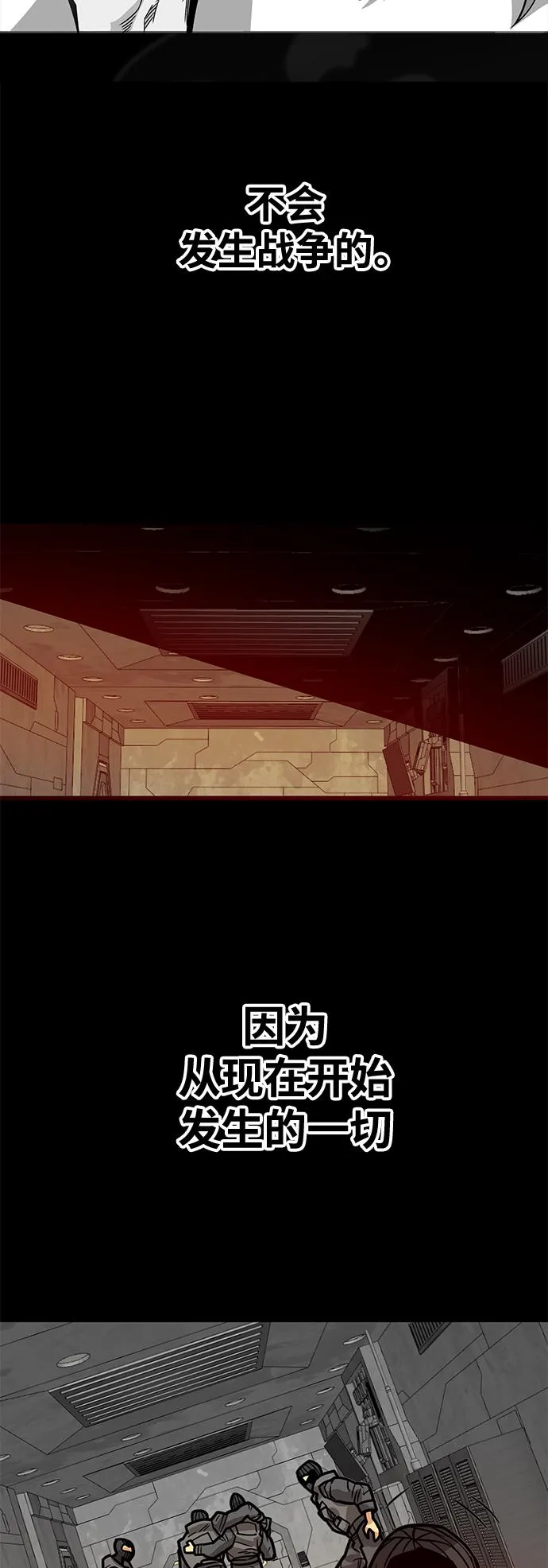 [第3季] 第31话 第71页