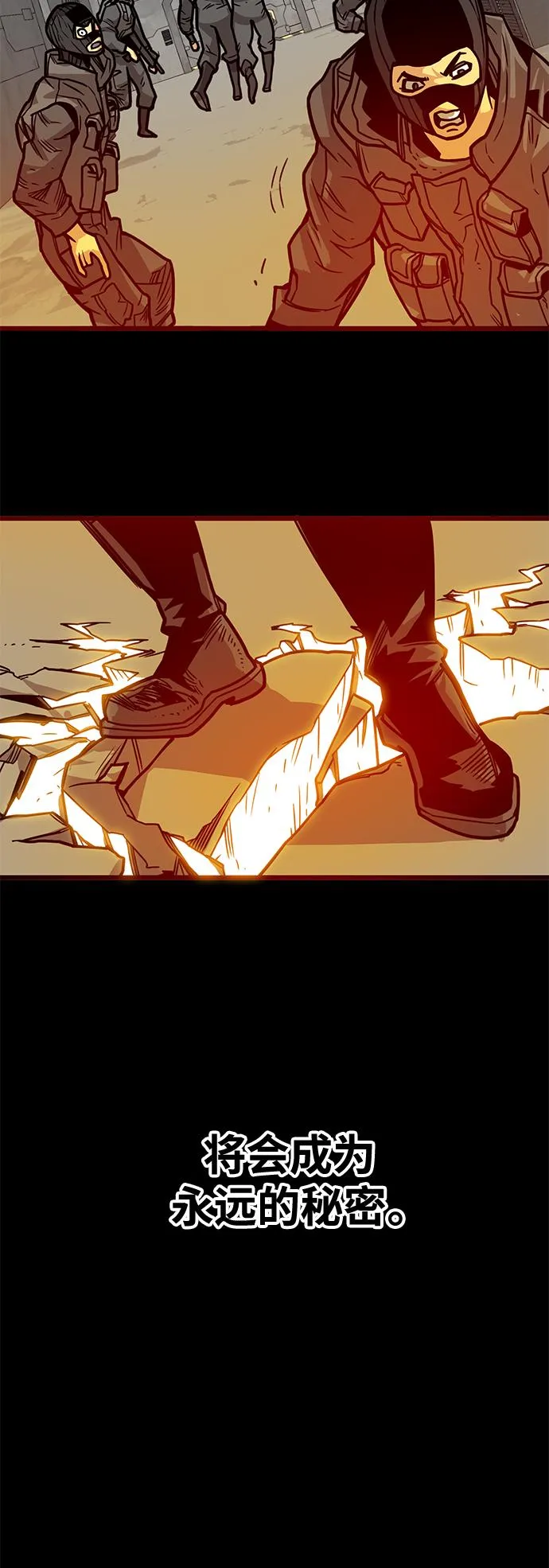 [第3季] 第31话 第72页