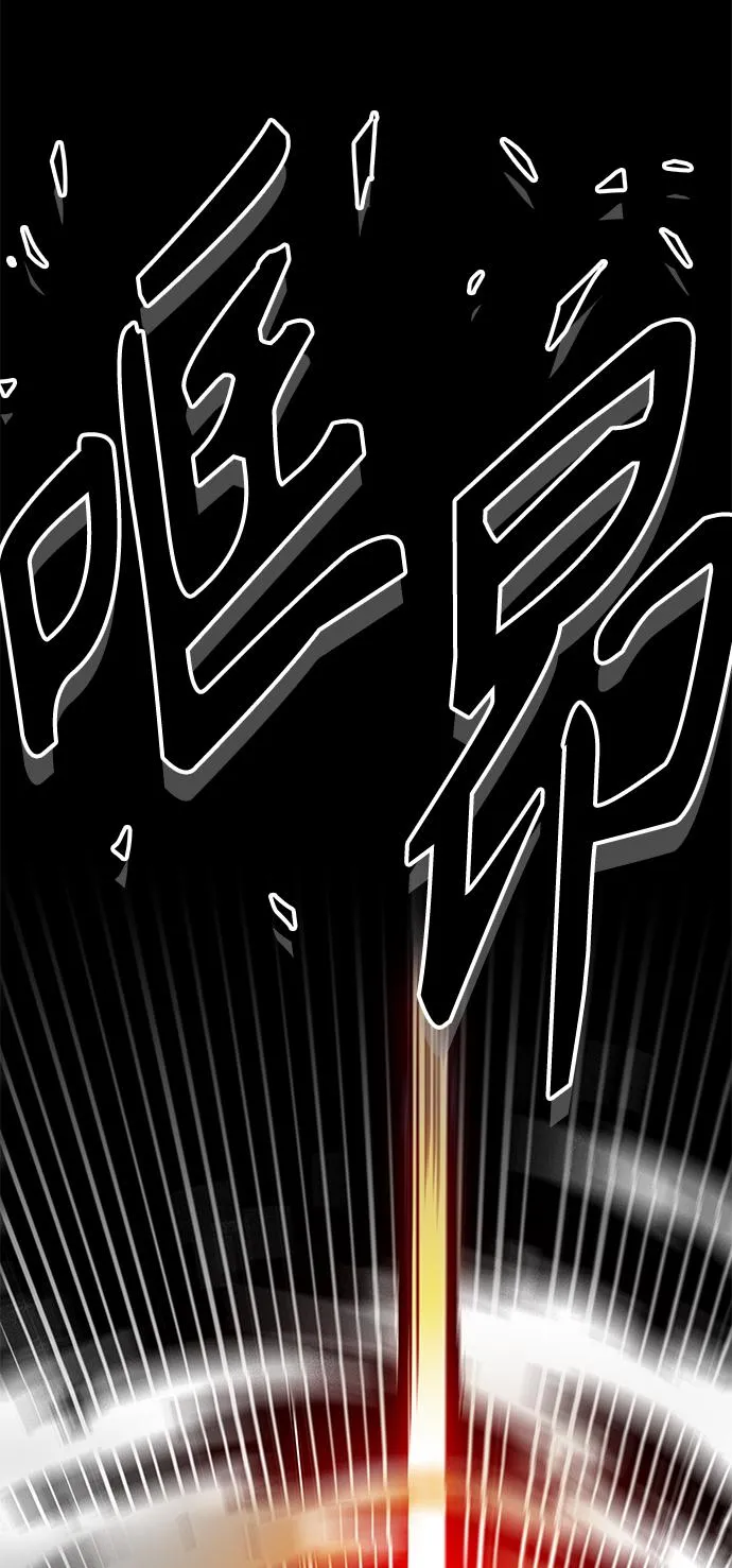[第3季] 第31话 第73页