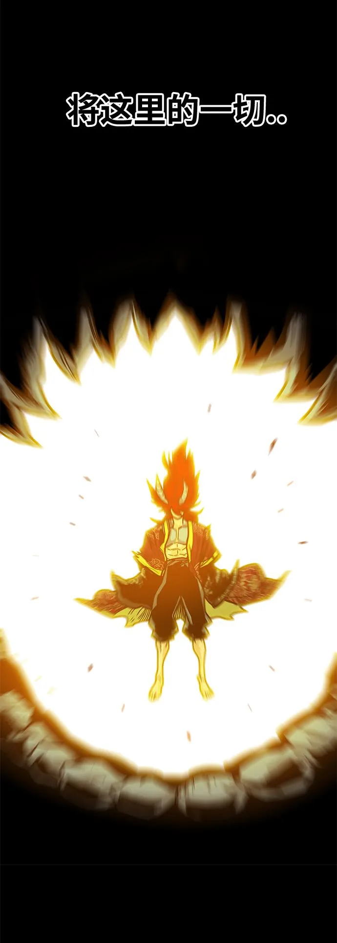 [第3季] 第31话 第77页