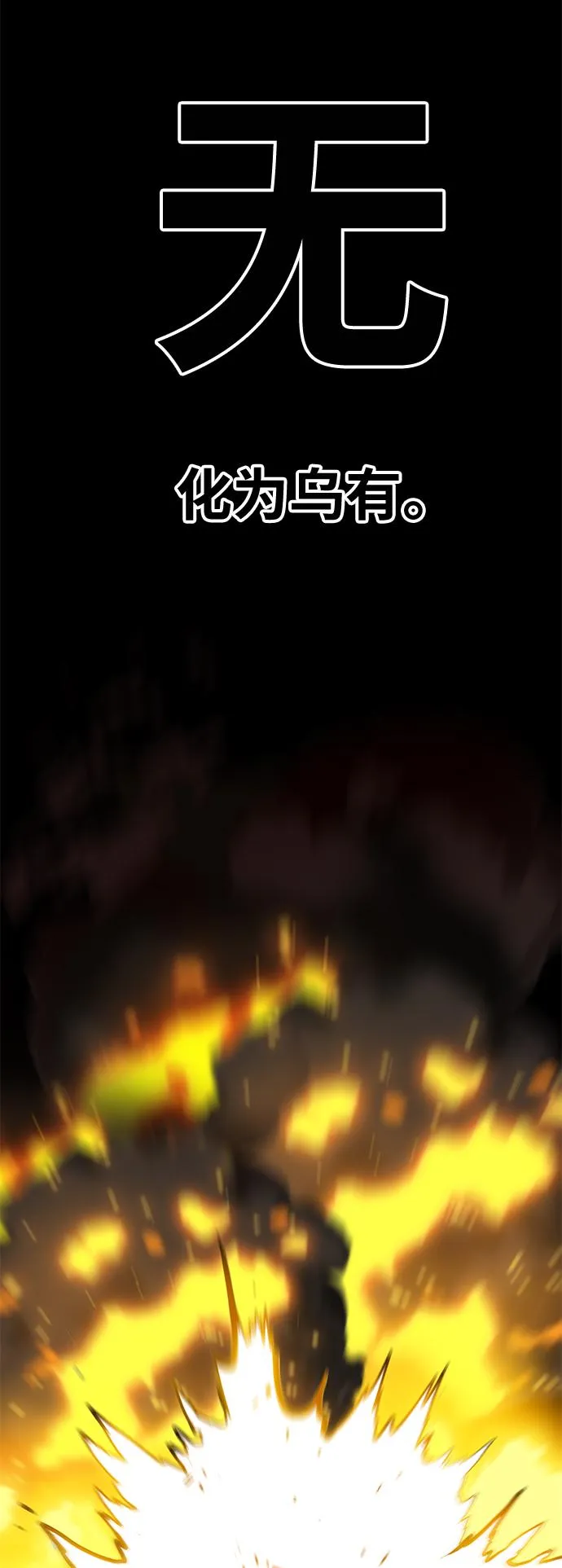 [第3季] 第31话 第78页