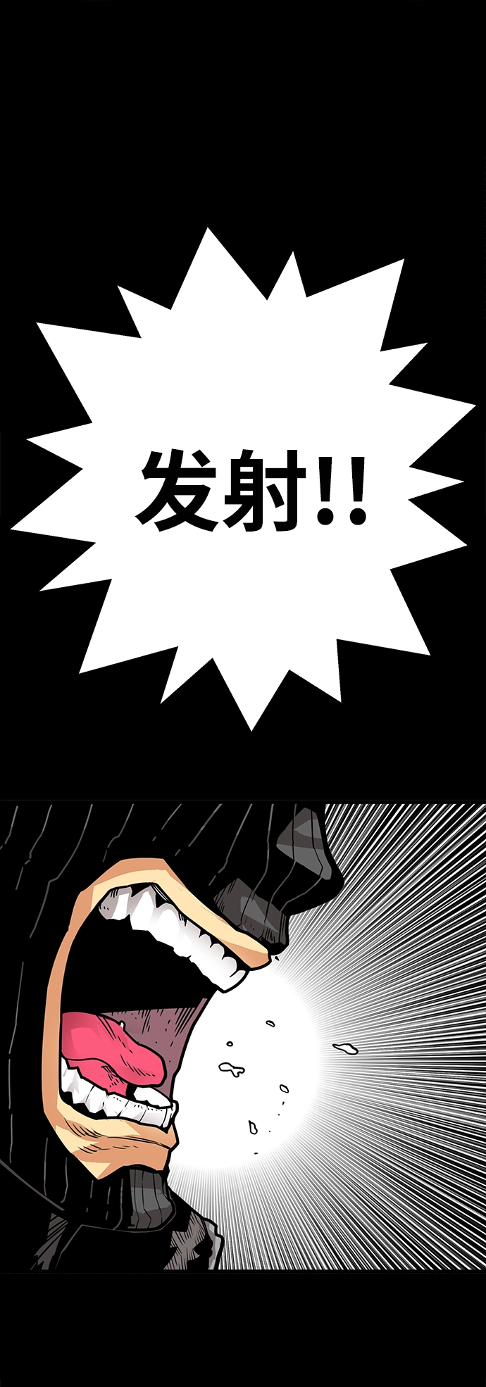 [第3季] 第30话 第7页