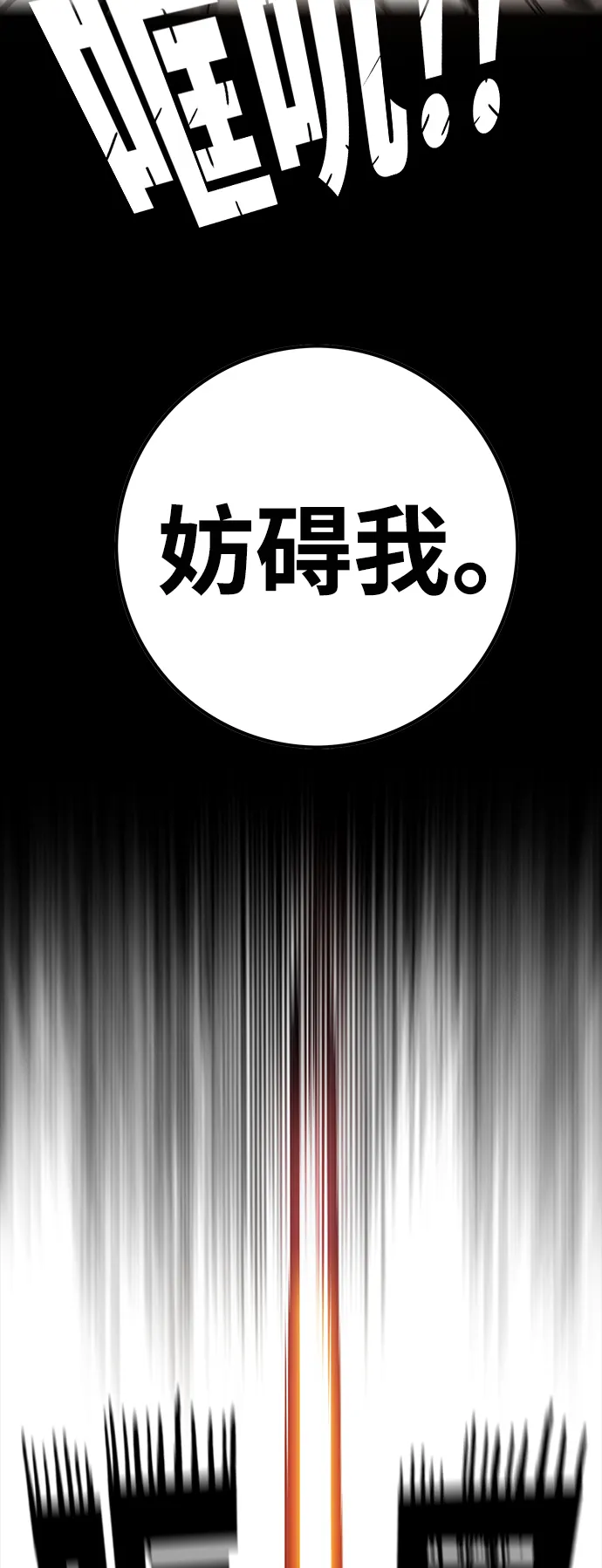 [第3季] 第30话 第12页