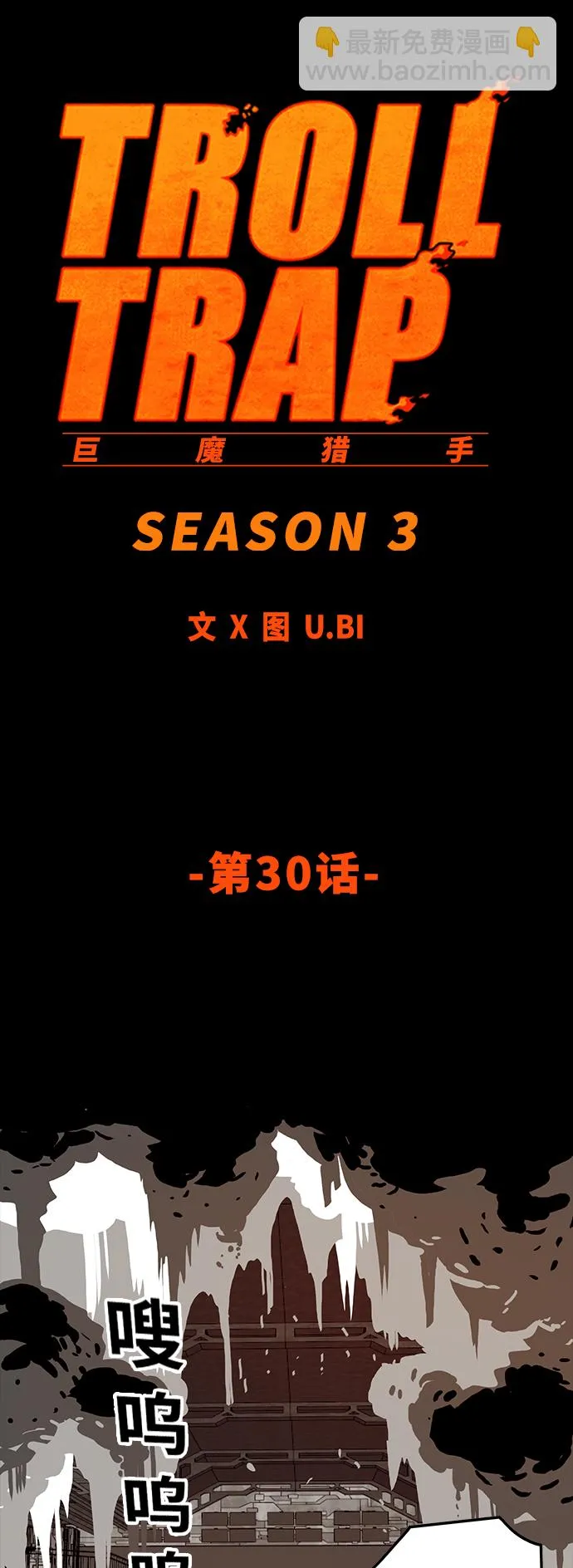 [第3季] 第30话 第14页