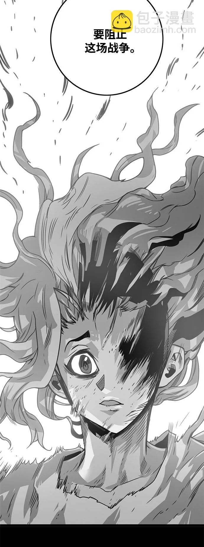 [第3季] 第30话 第25页