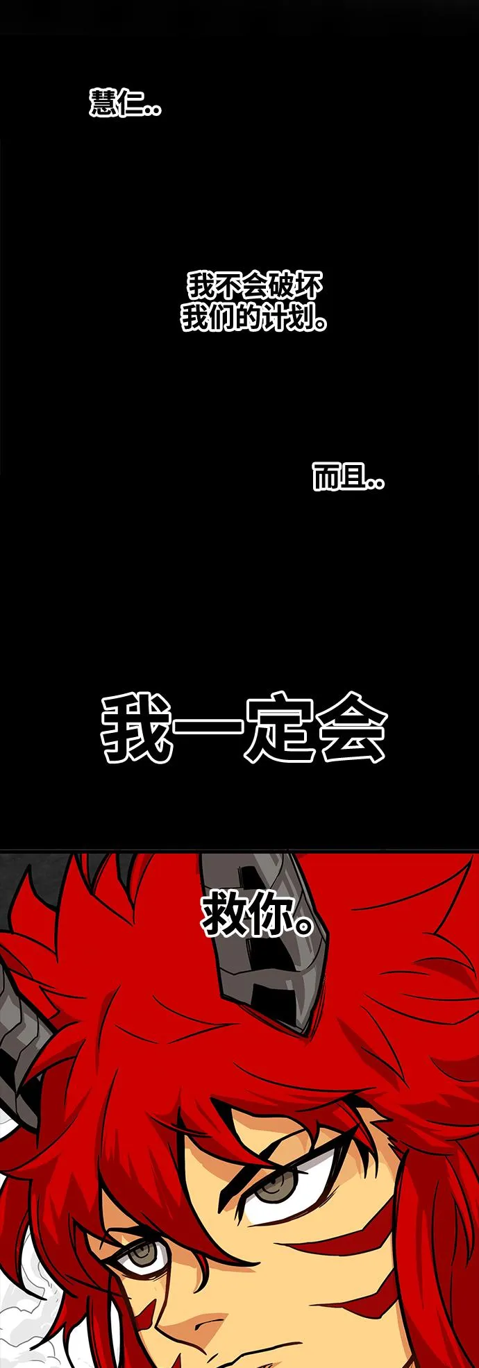 [第3季] 第30话 第27页