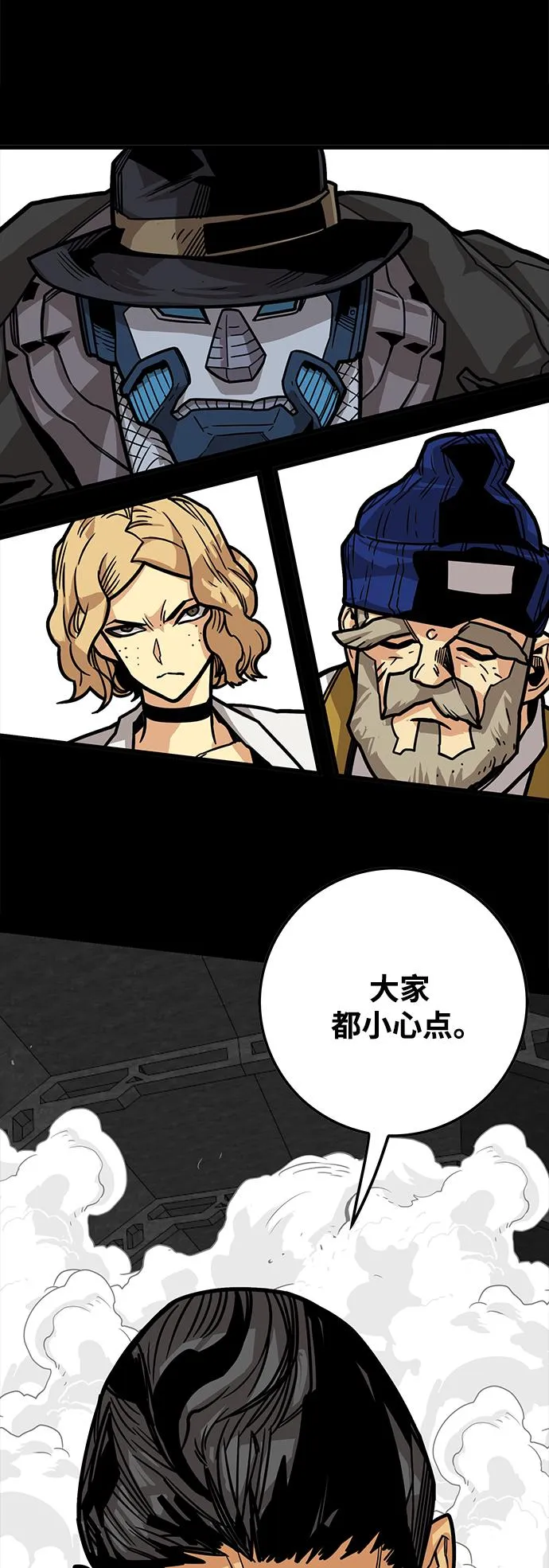 [第3季] 第30话 第32页