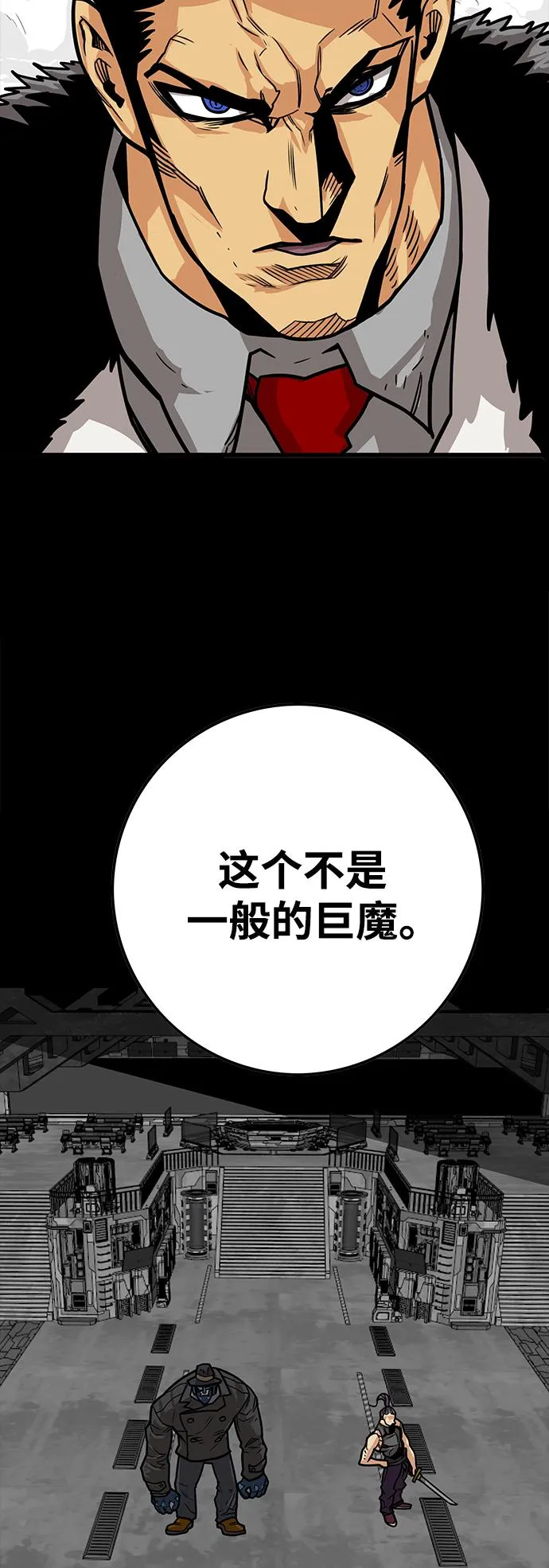 [第3季] 第30话 第33页