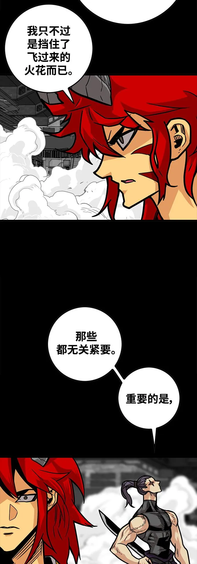 [第3季] 第30话 第36页