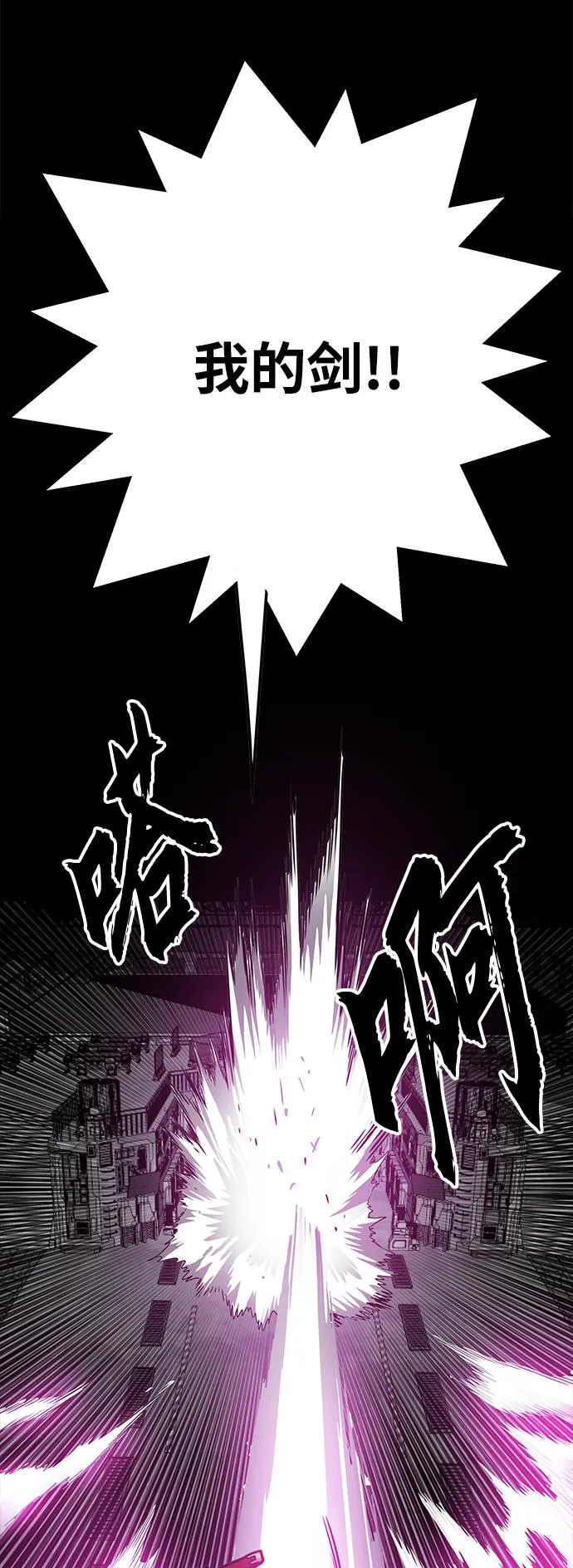 [第3季] 第30话 第38页