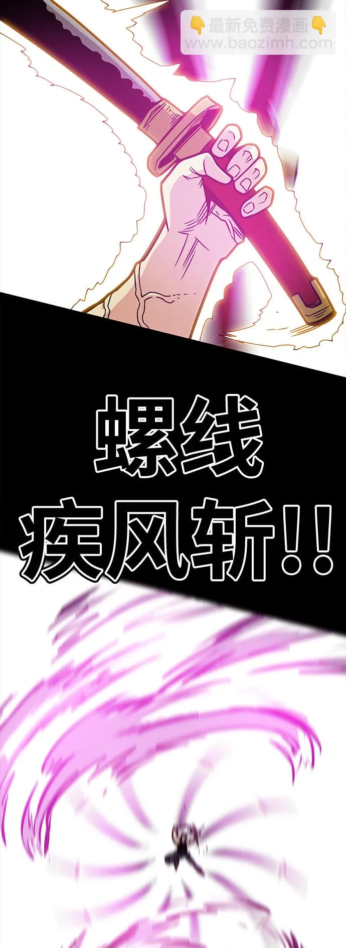 [第3季] 第30话 第40页