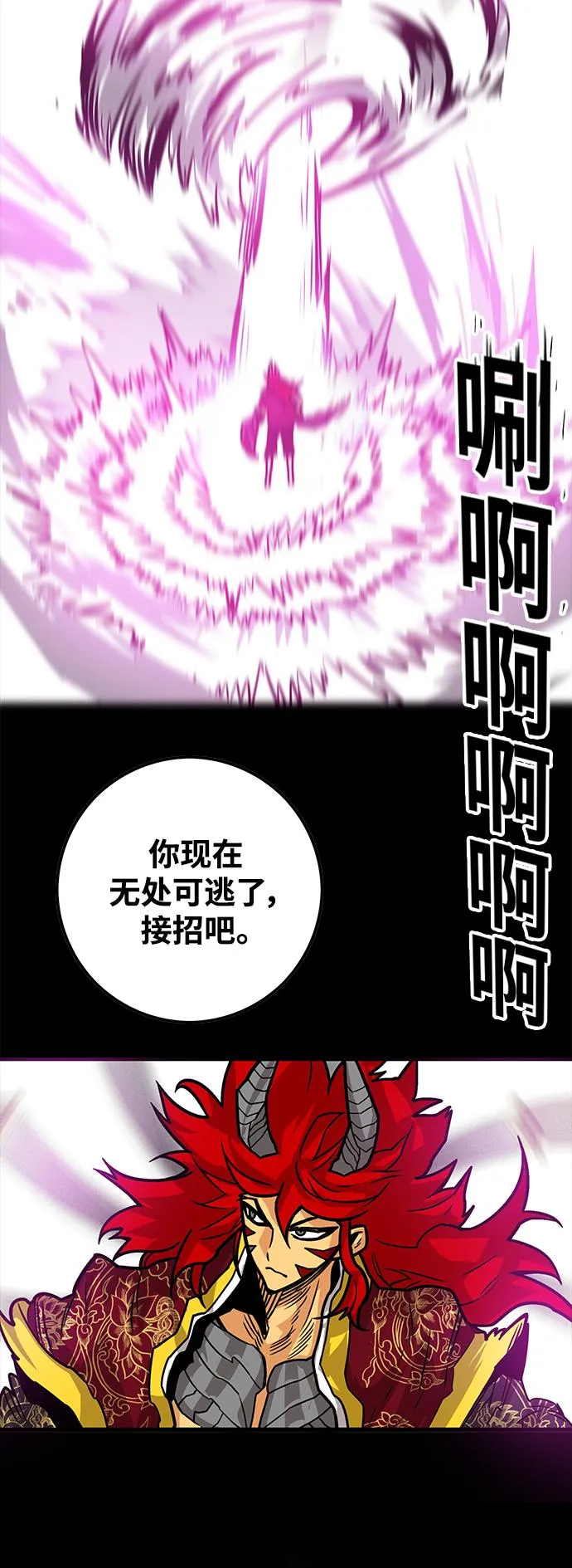 [第3季] 第30话 第41页