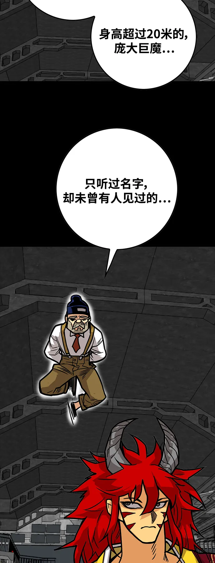 [第3季] 第30话 第48页