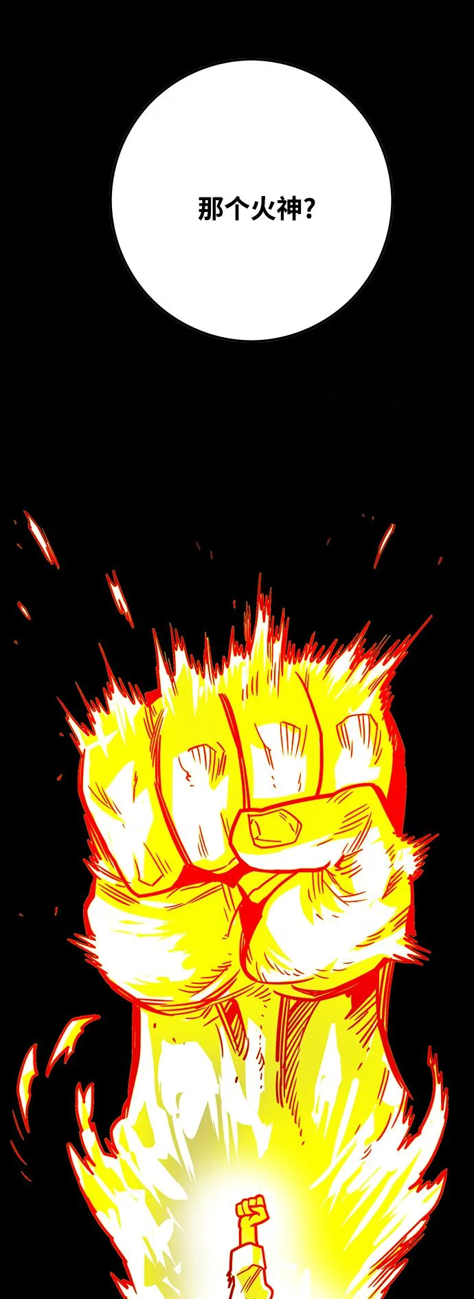 [第3季] 第30话 第50页