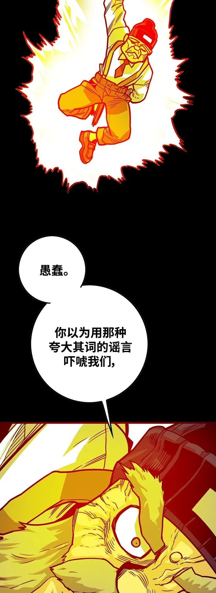 [第3季] 第30话 第51页