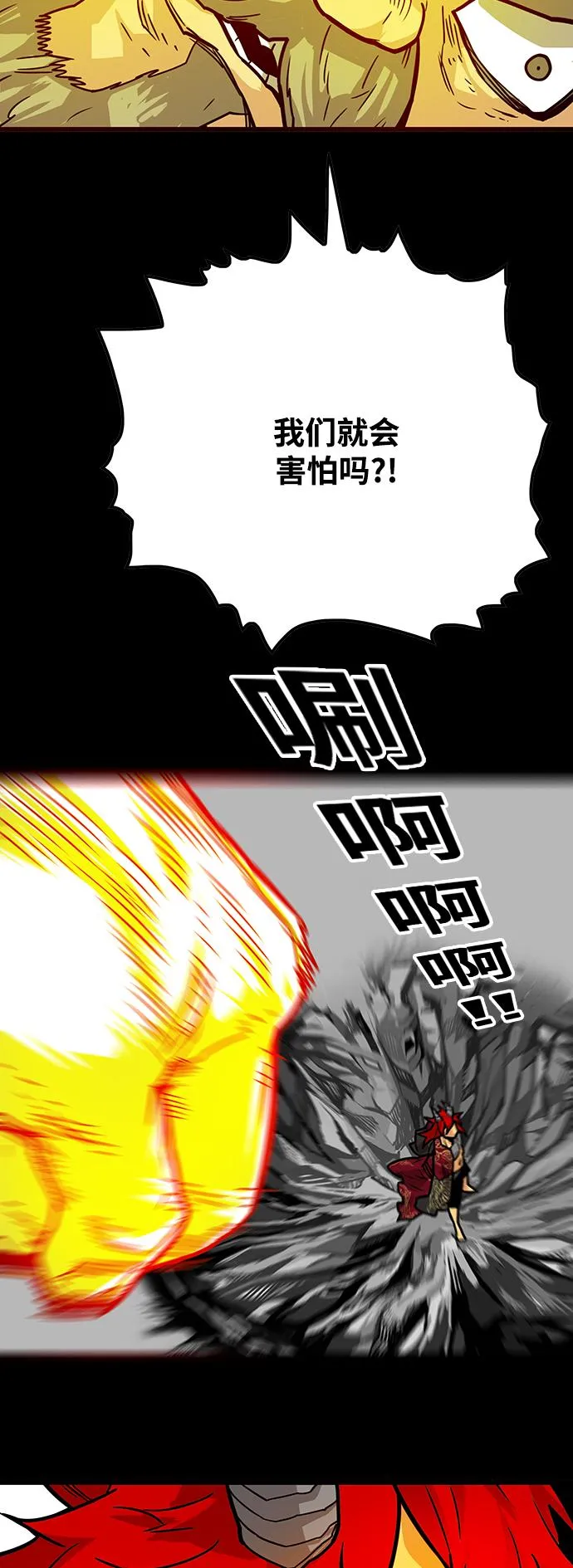 [第3季] 第30话 第52页