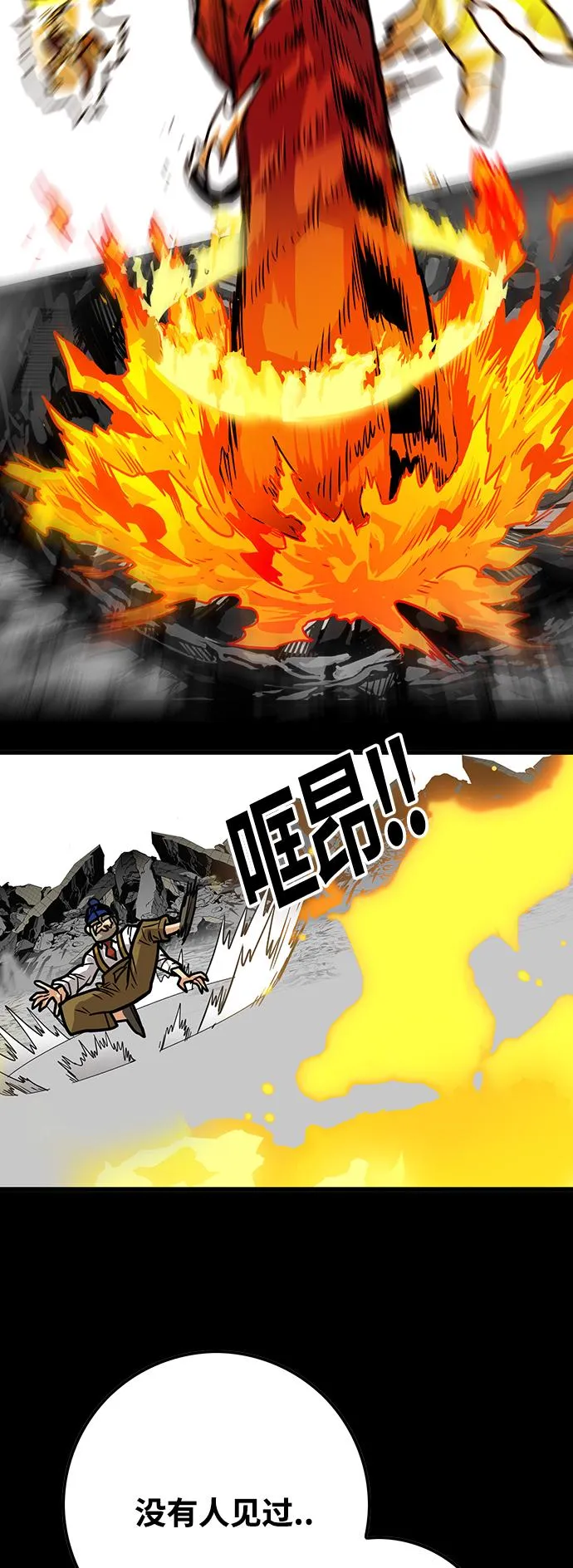[第3季] 第30话 第54页