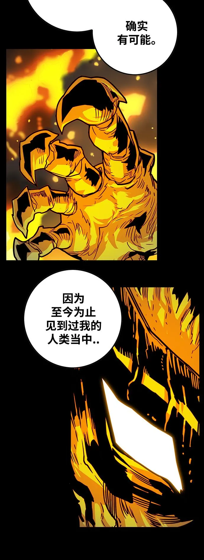 [第3季] 第30话 第55页