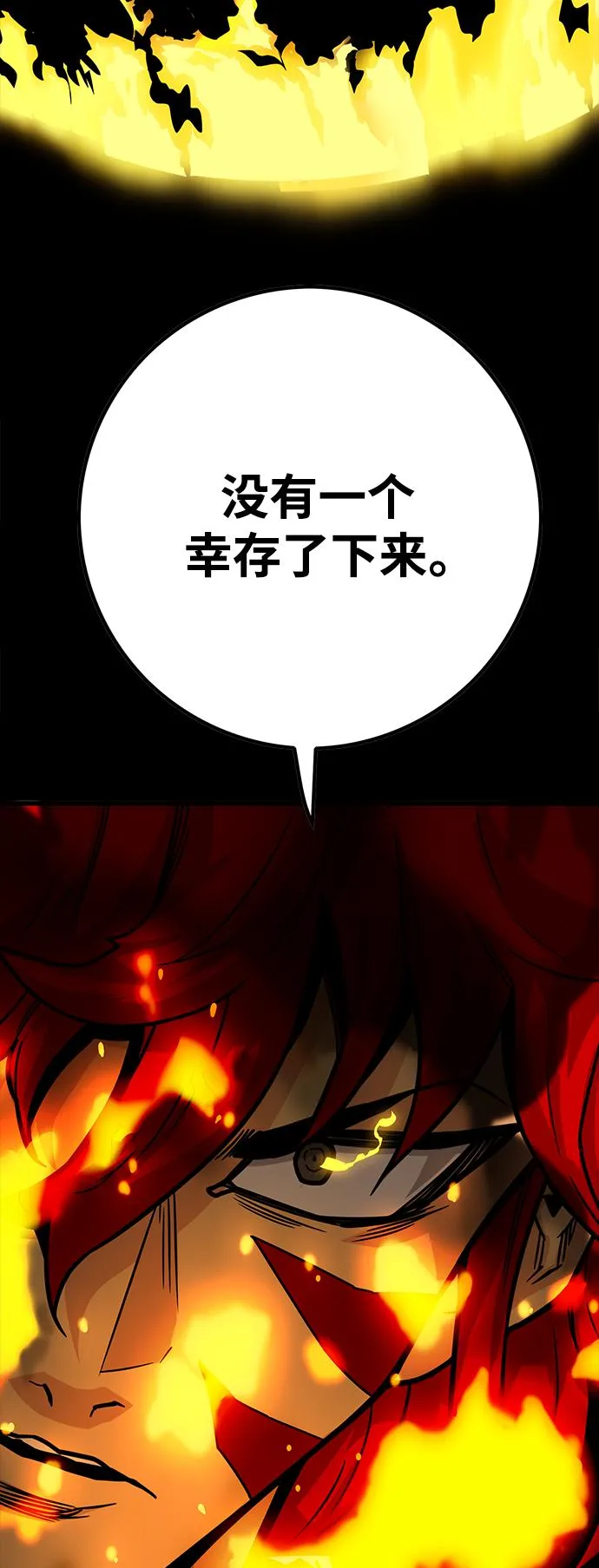 [第3季] 第30话 第58页