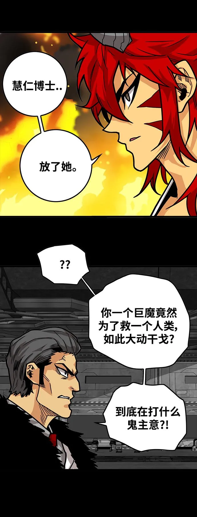 [第3季] 第30话 第60页