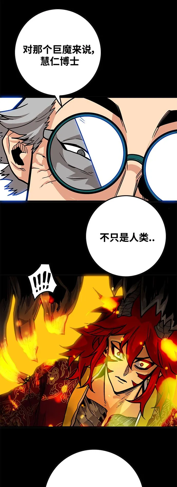 [第3季] 第30话 第62页