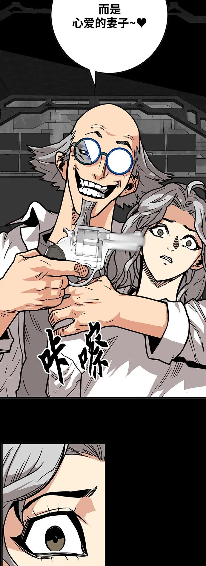 [第3季] 第30话 第63页