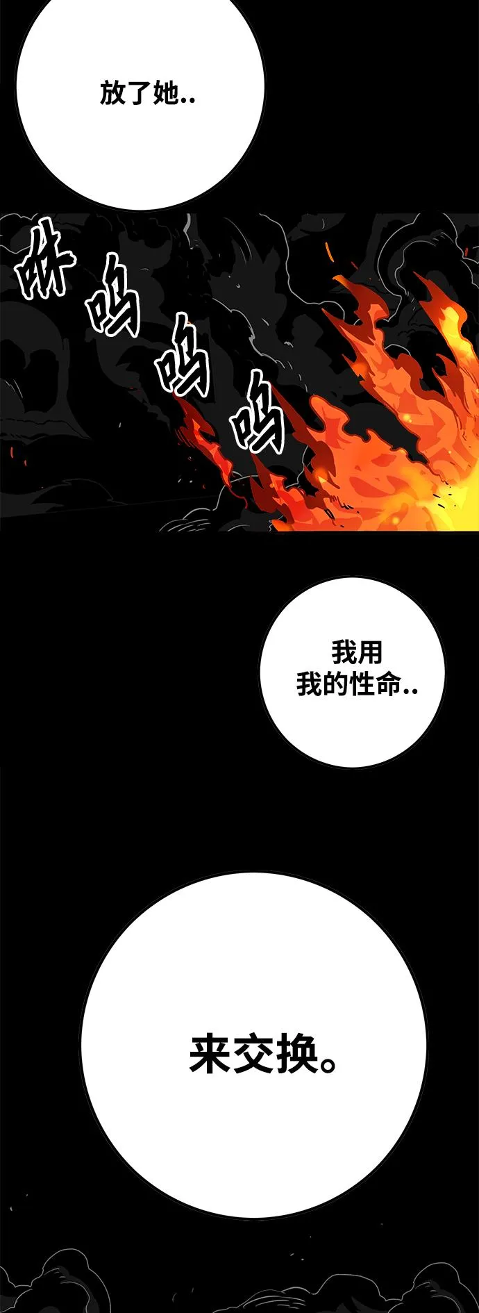 [第3季] 第30话 第65页