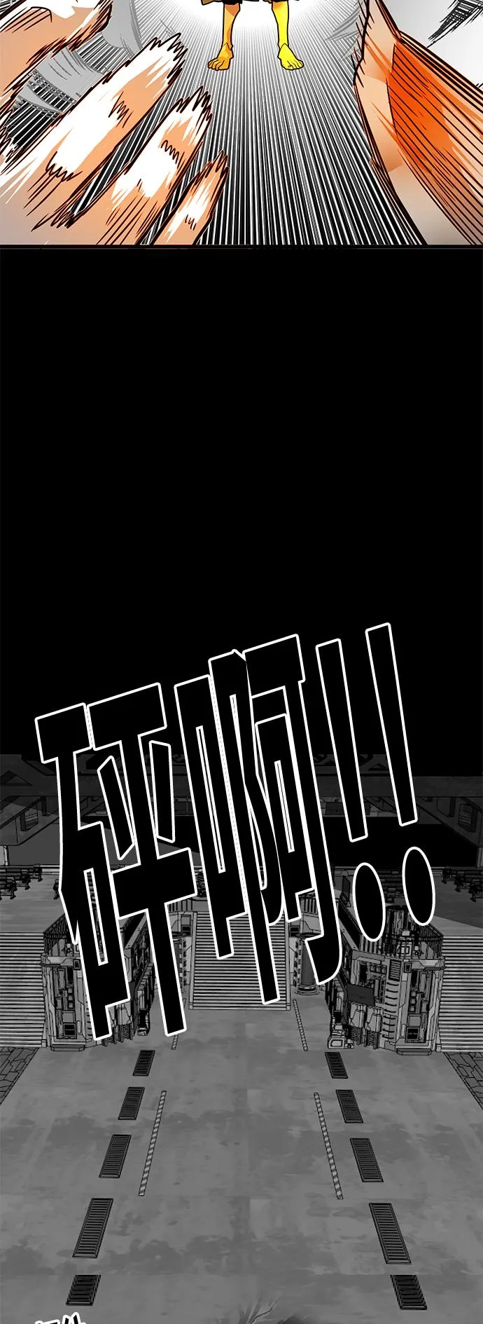 [第3季] 第30话 第70页