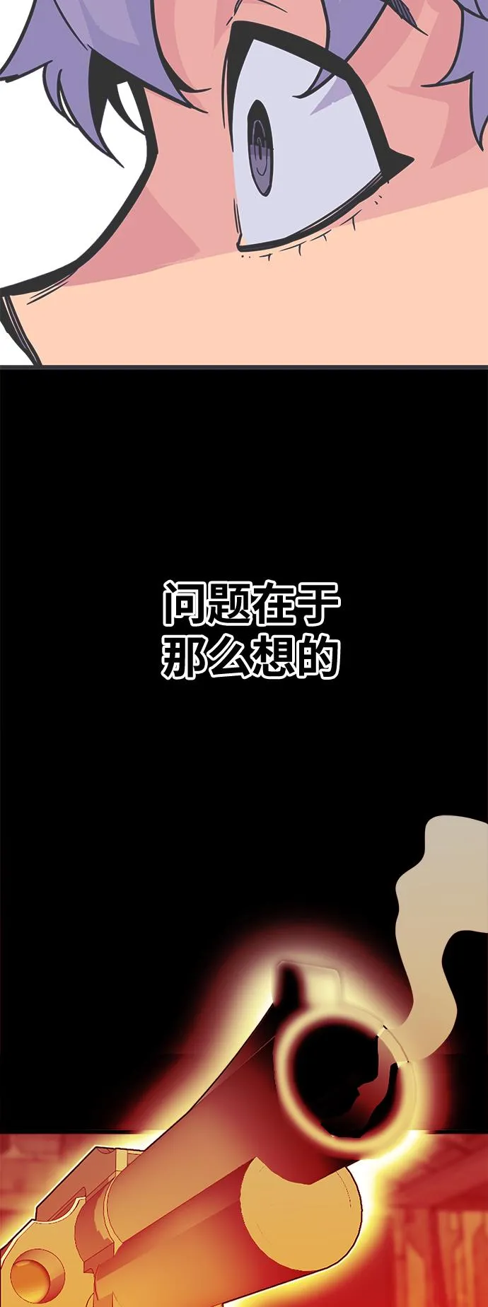 [第3季] 第30话 第74页