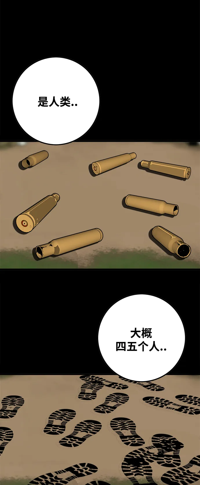 [第3季] 第29话 第2页