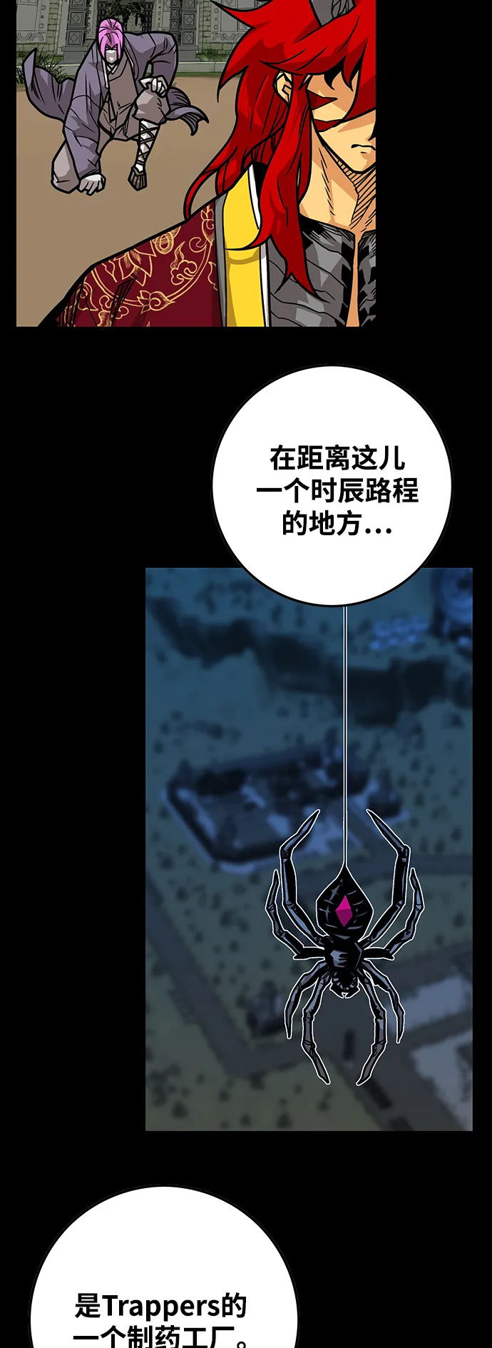 [第3季] 第29话 第11页
