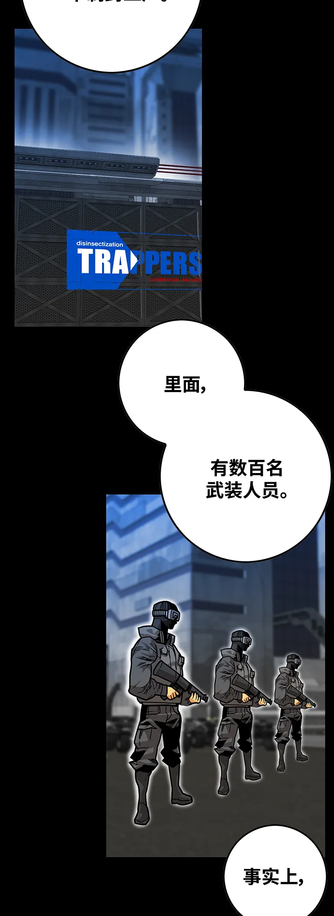 [第3季] 第29话 第12页