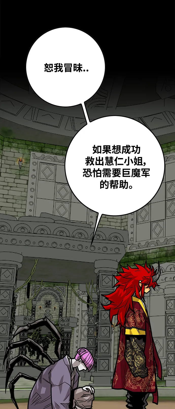 [第3季] 第29话 第14页