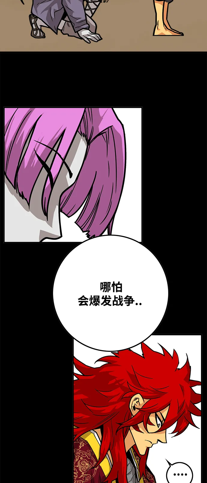 [第3季] 第29话 第15页