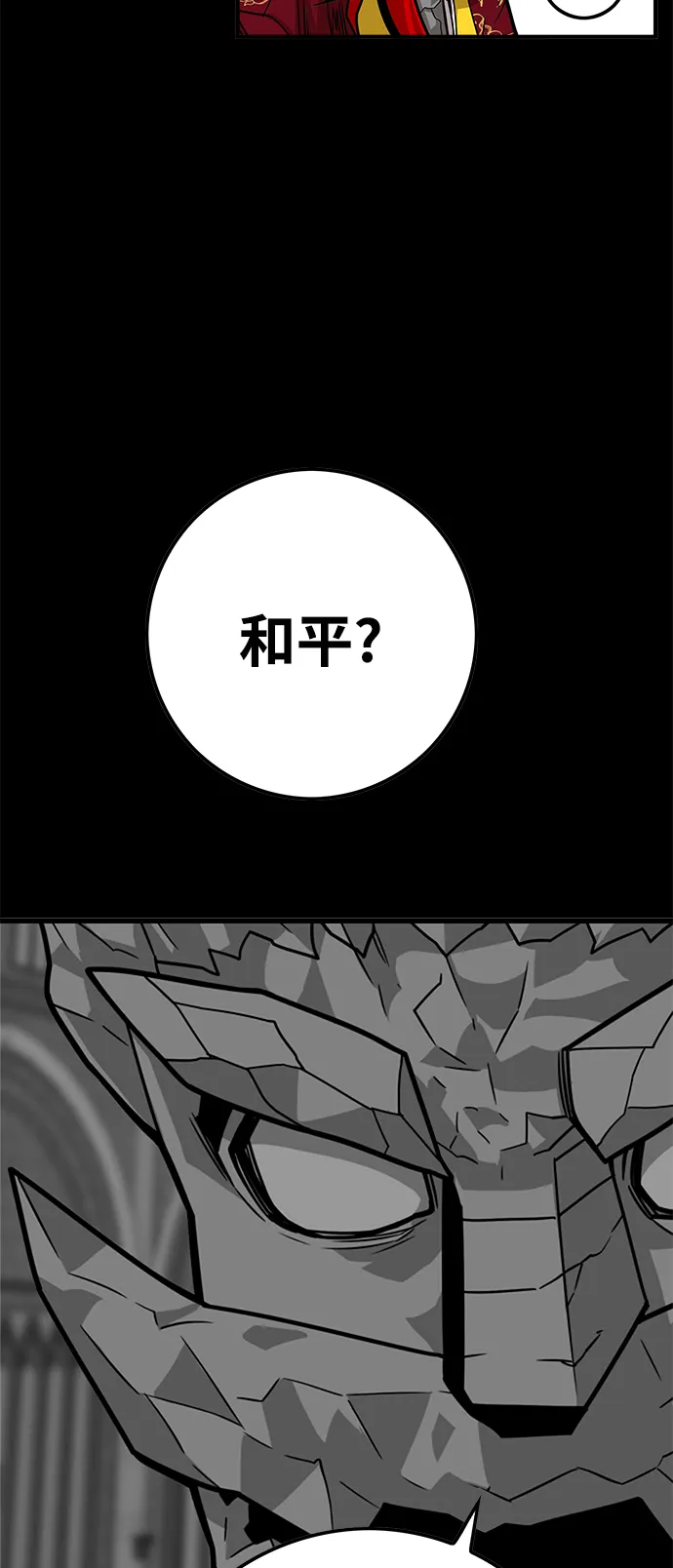 [第3季] 第29话 第16页