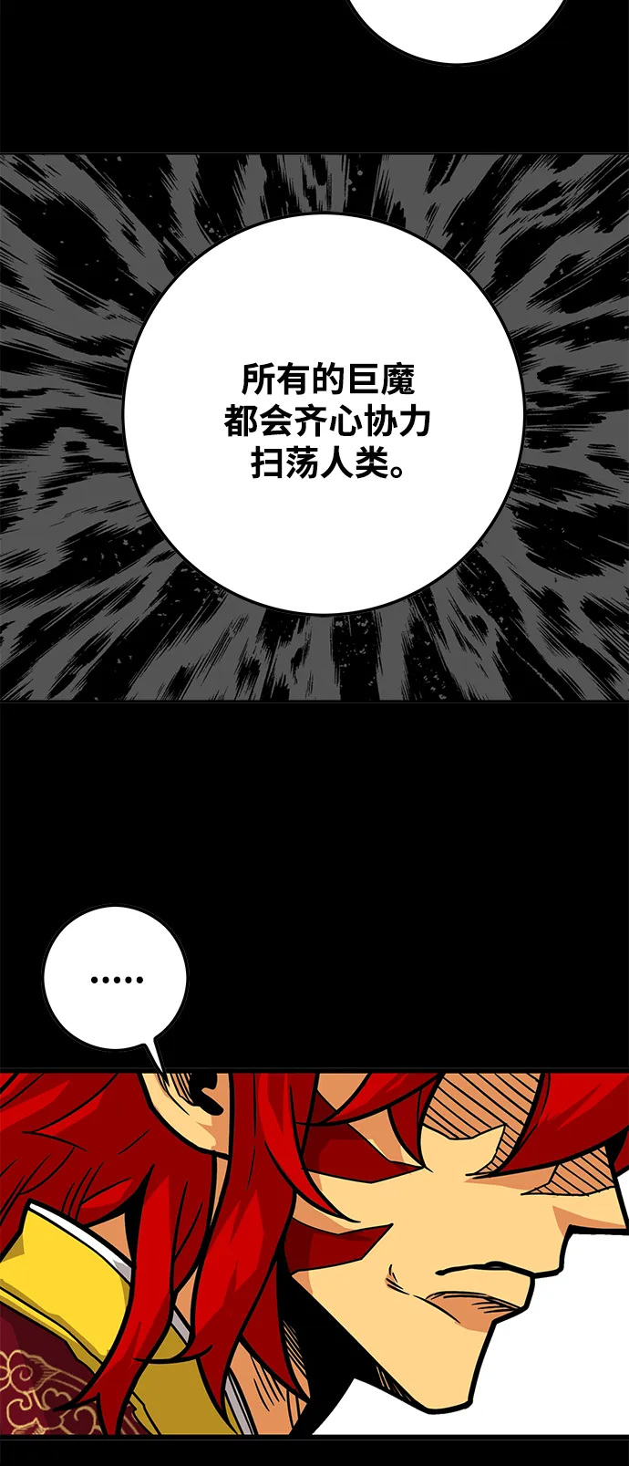 [第3季] 第29话 第19页