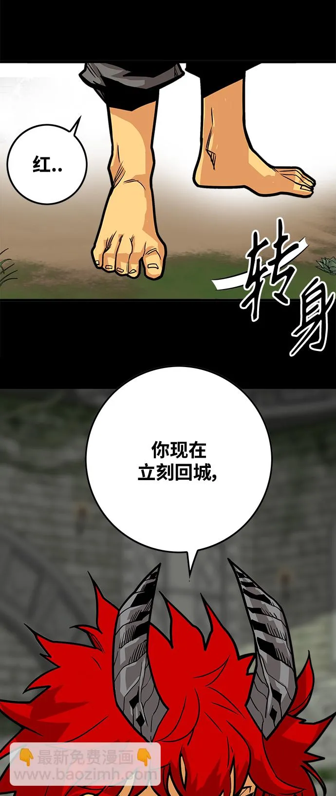 [第3季] 第29话 第20页