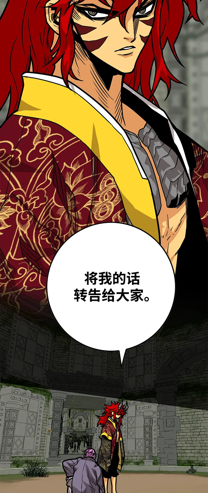 [第3季] 第29话 第21页