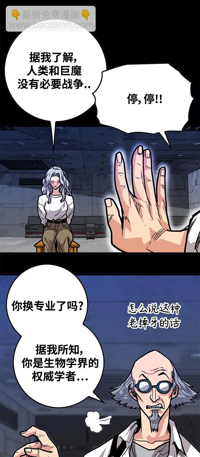 [第3季] 第29话 第26页