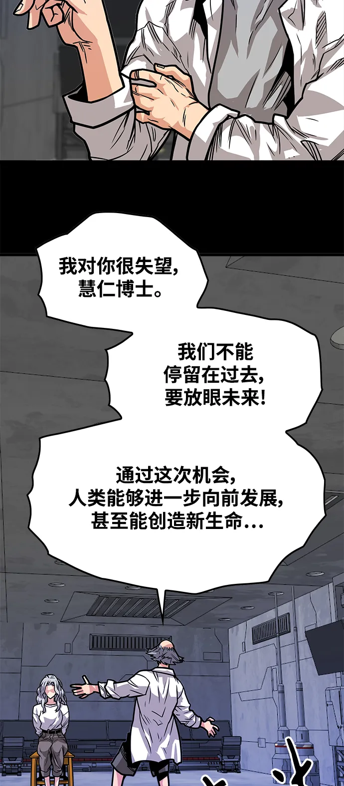 [第3季] 第29话 第27页