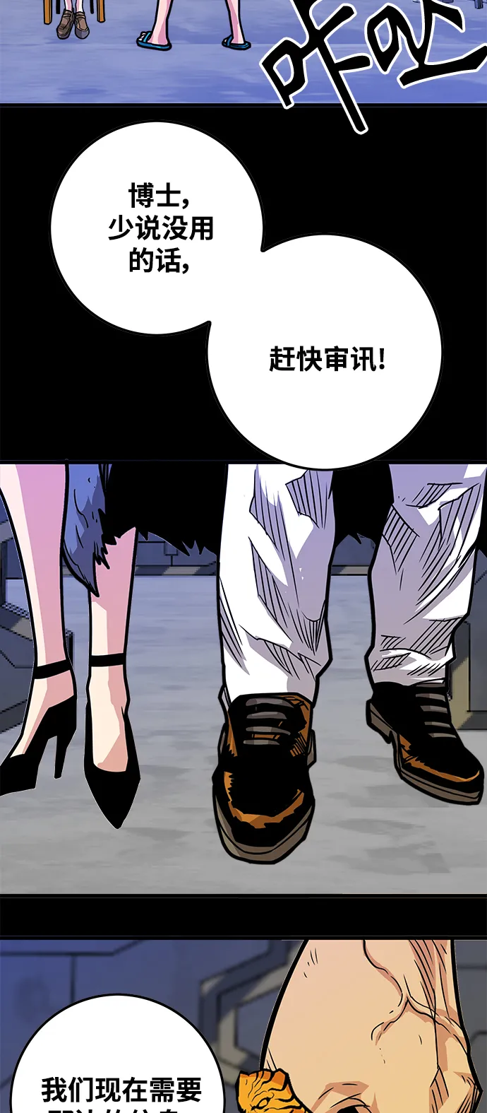 [第3季] 第29话 第28页