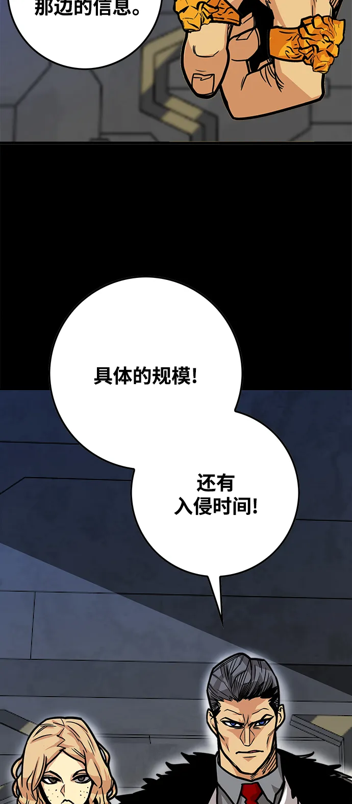 [第3季] 第29话 第29页