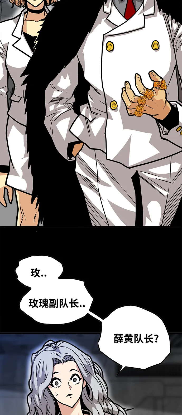 [第3季] 第29话 第30页