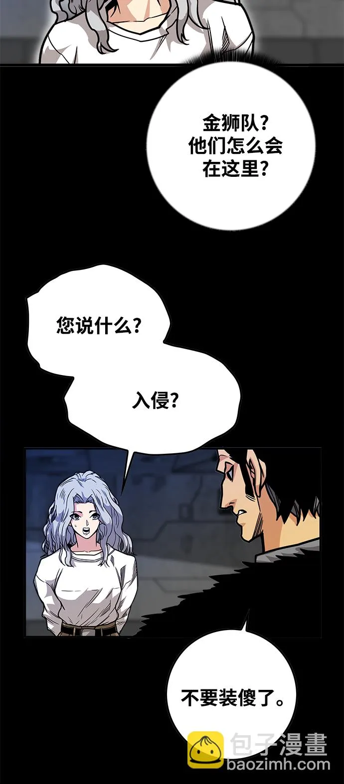 [第3季] 第29话 第31页