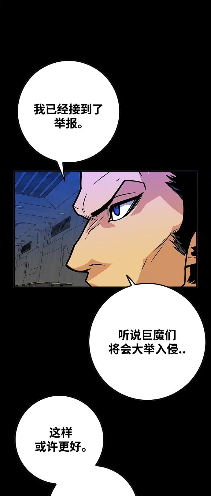 [第3季] 第29话 第32页