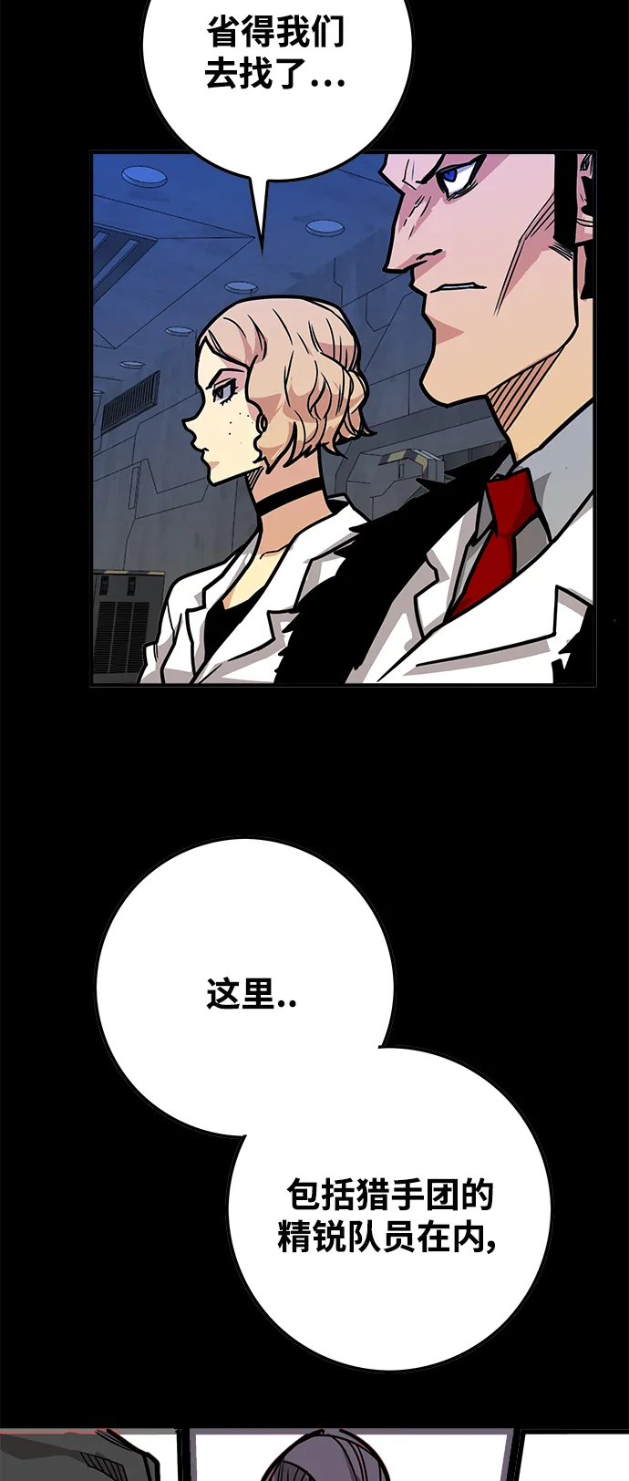 [第3季] 第29话 第33页