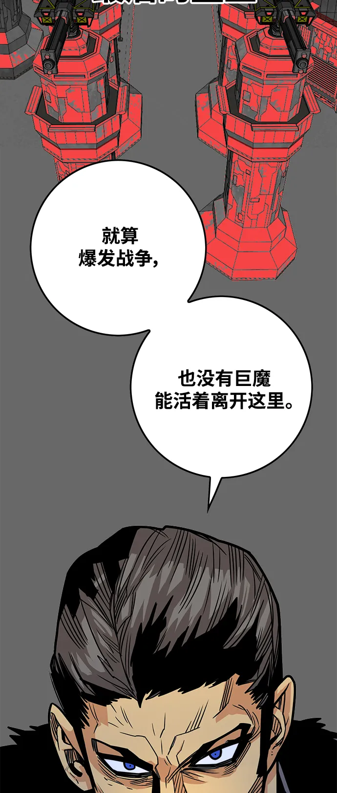 [第3季] 第29话 第35页