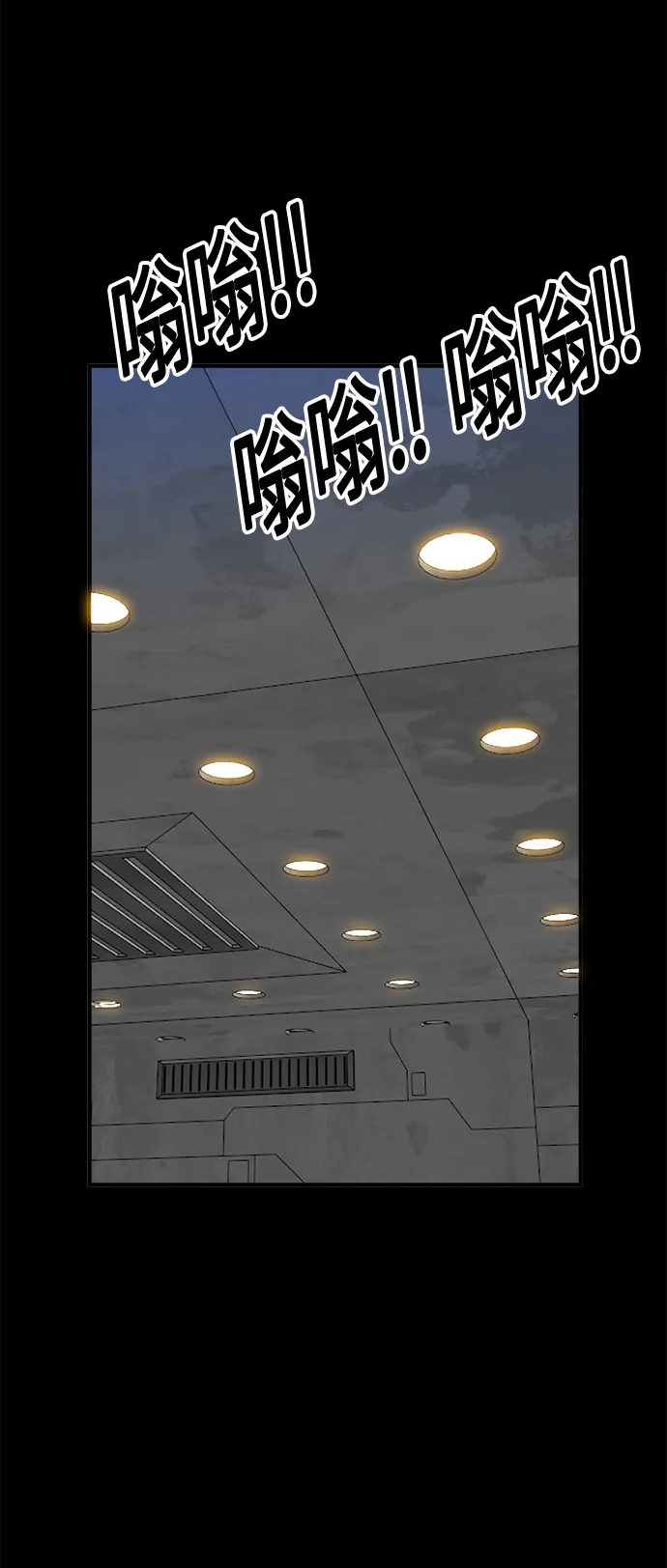 [第3季] 第29话 第37页