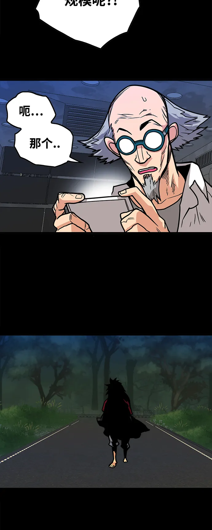 [第3季] 第29话 第39页
